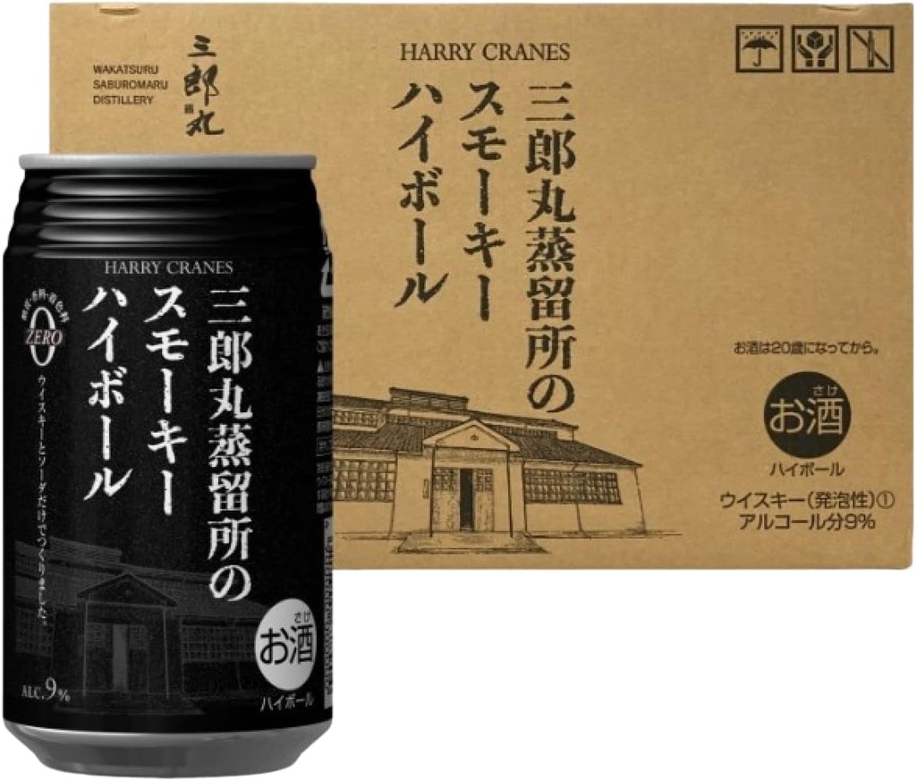 saburomaru_highball_box.jpg
